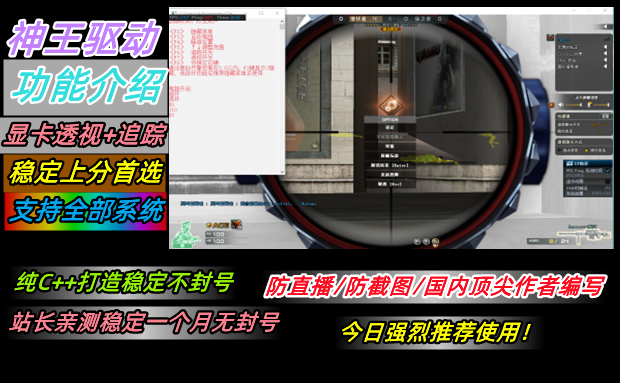 CF《GB4/嚼影》辅助