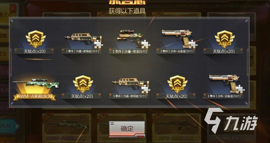 CF手游沙海活城全金卡攻略