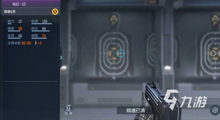 CF手游MAC-10武器综合评价