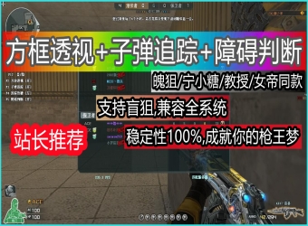 CF追透范围【ODY】辅助