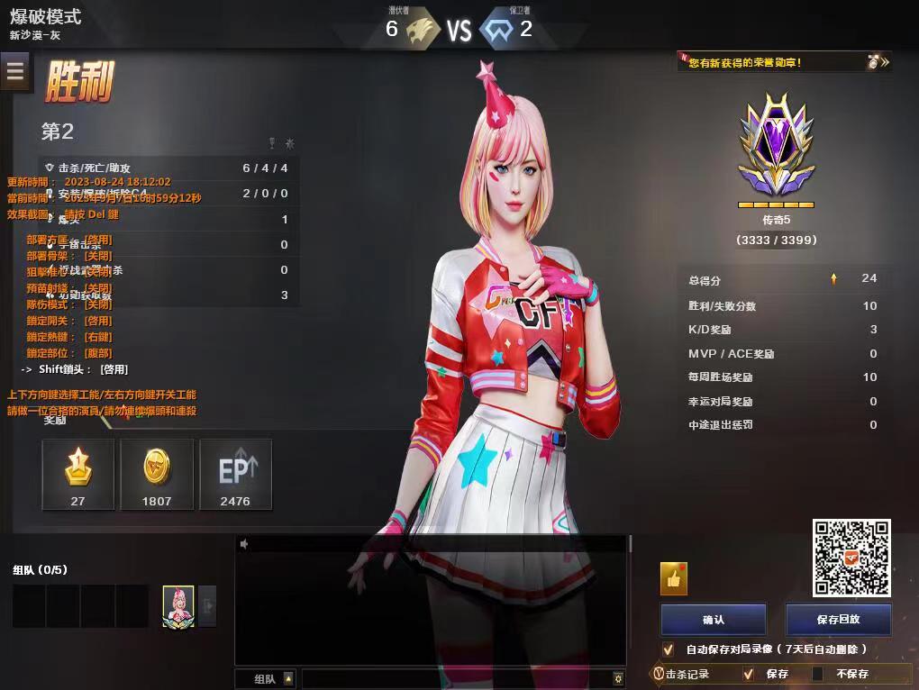 穿越火线【CrossFire】内部辅助  第2张