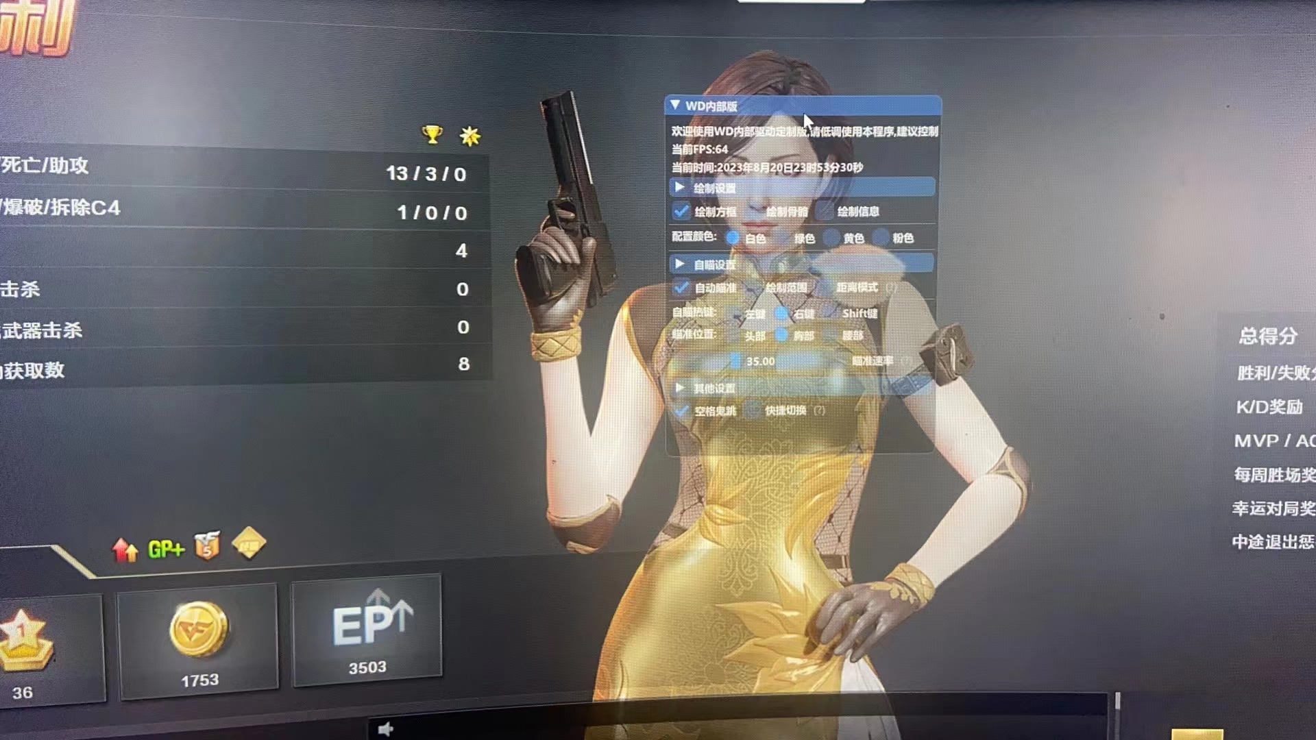 CF【先帝】透视自瞄辅助  第2张