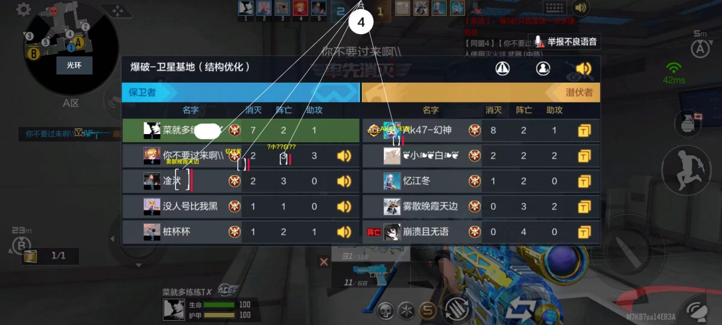 CFM手游【光环助手】辅助，站长强烈推荐  第2张