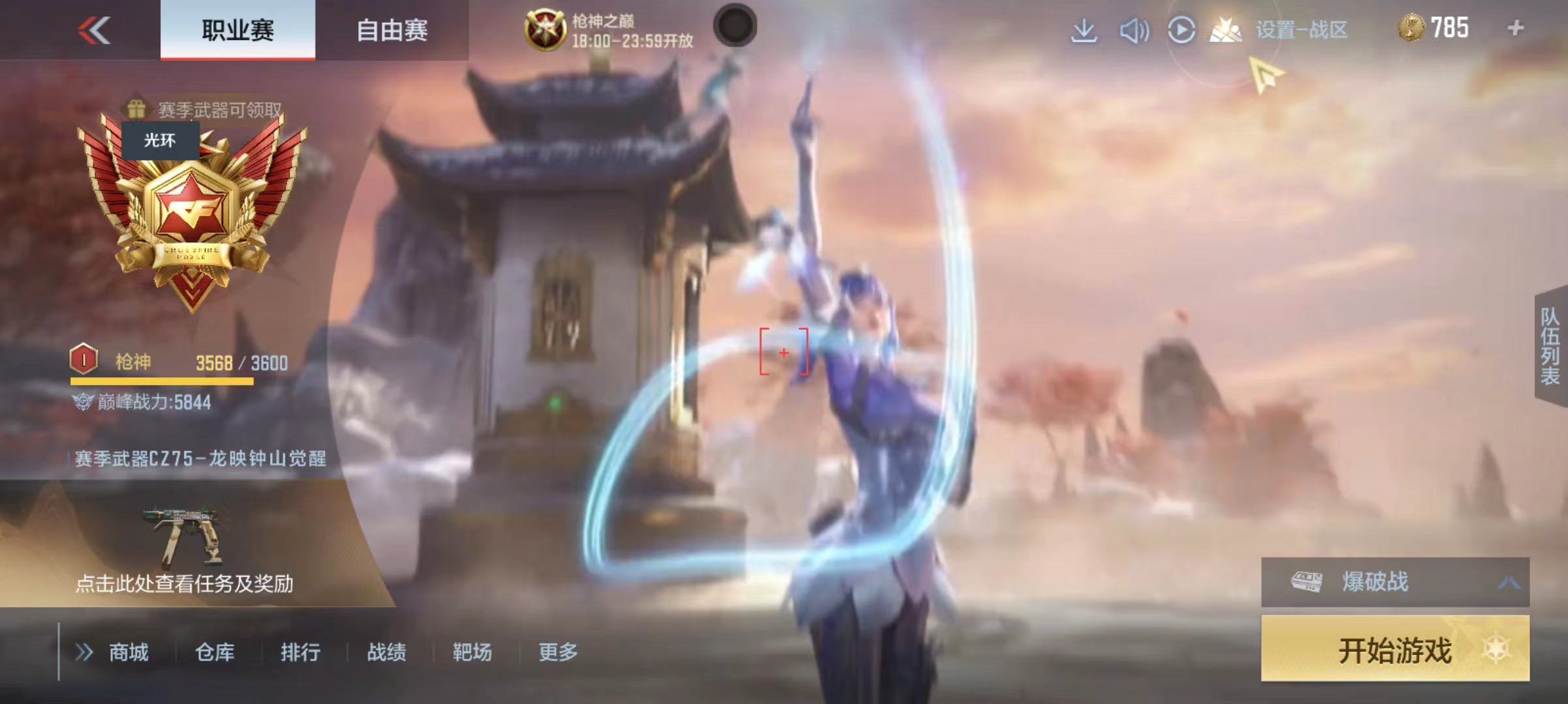 CFM【波吉】直装辅助  第2张